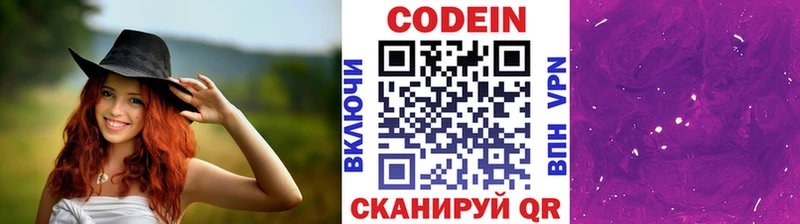 Кодеиновый сироп Lean Purple Drank  hydra онион  Ершов 