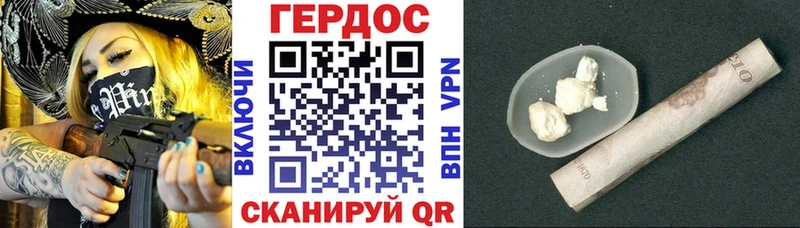 Героин Heroin  hydra ССЫЛКА  Ершов 